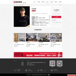 构筑数字化门面 装饰装修公司如何打造专业高效的官方网站