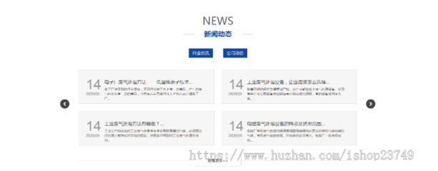 打造响应式自适应高端大气的企业官网 智能环保设备制造公司的网站建设指南