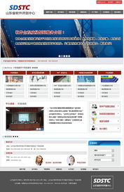 济南网站建设 助力企业数字化转型的专业解决方案