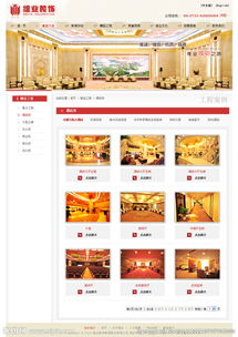 装饰公司网站精品工程图片网站建设指南